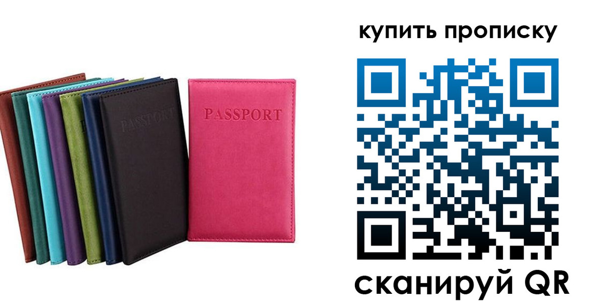 прописка в квартире в Самаре
