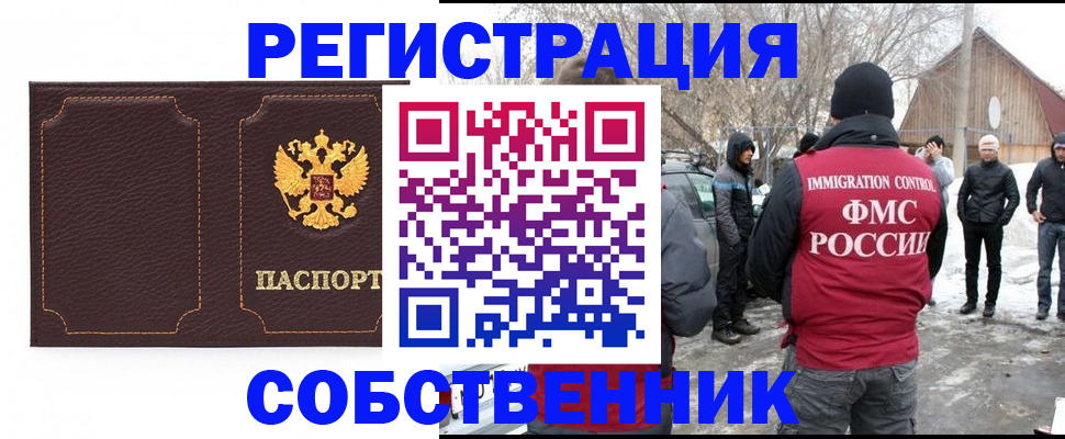 временная регистрация в Самаре